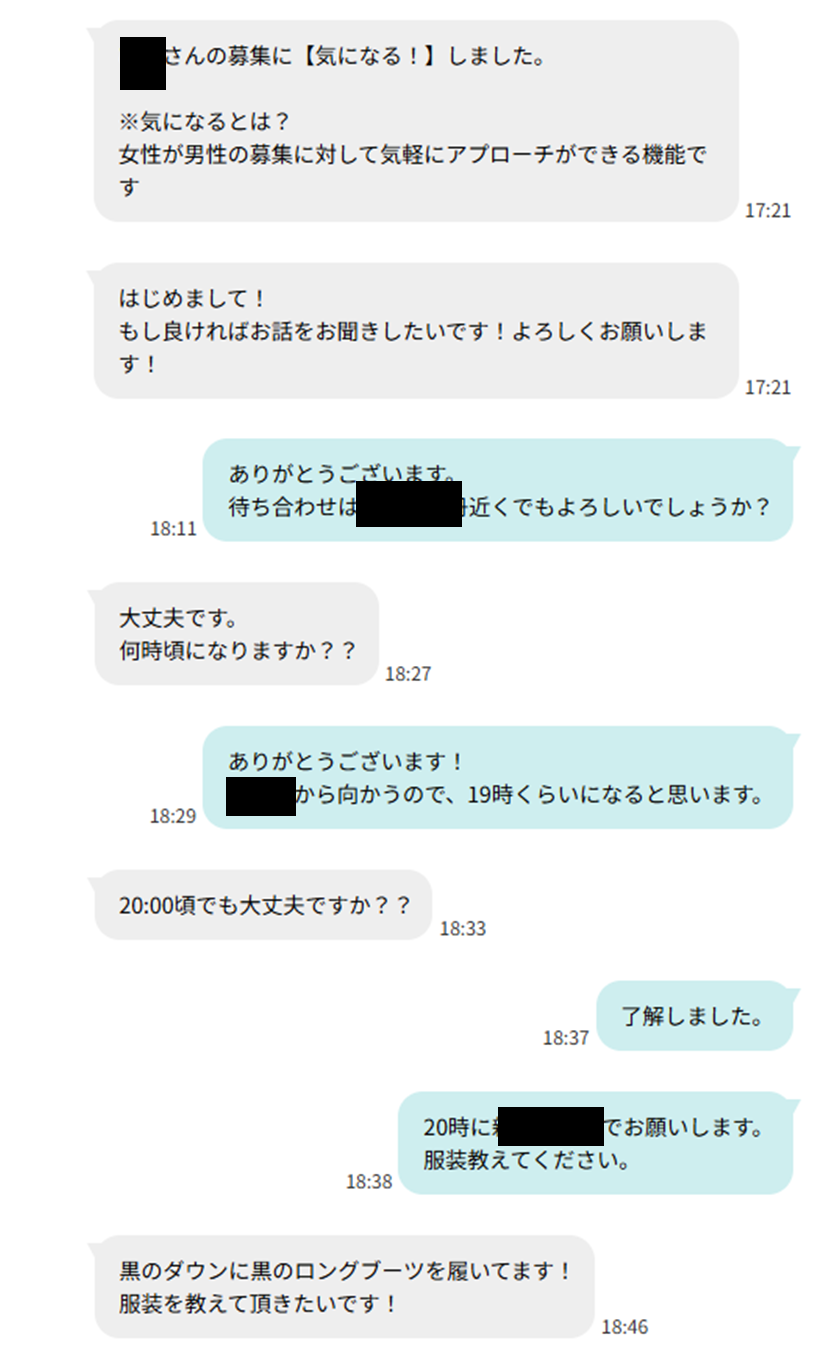 即アポ打診の流れ