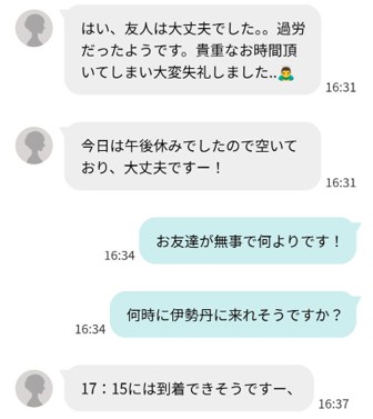 即アポ打診