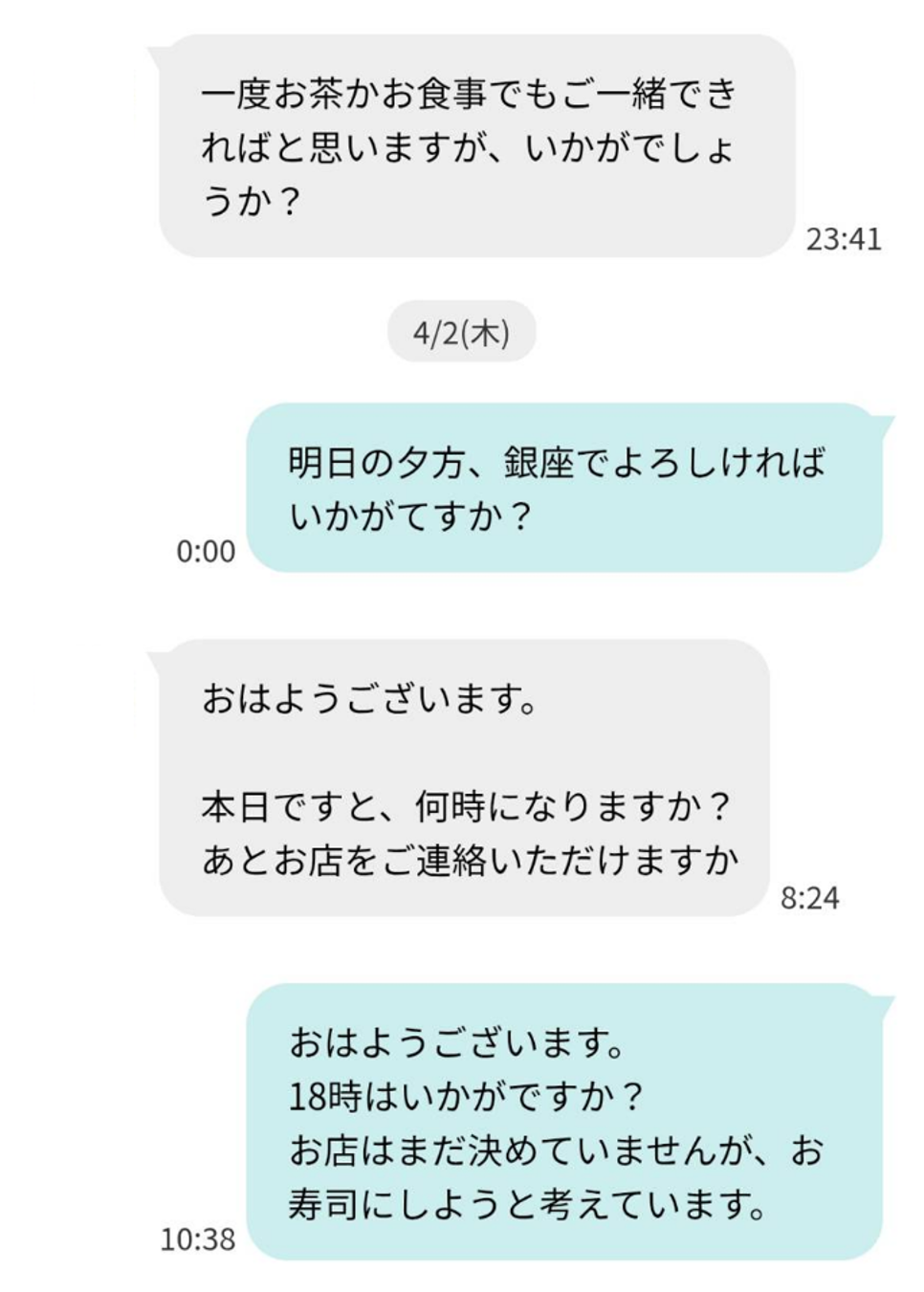 業者とのやり取り2：お店の打診